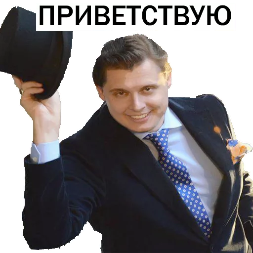 ✋ Стикер «Ponasenkov Starter Pack» для Telegram