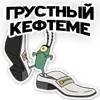 🙁 Эмодзи «Тяги» для Telegram