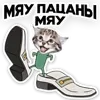 🐱 Эмодзи «Тяги» для Telegram