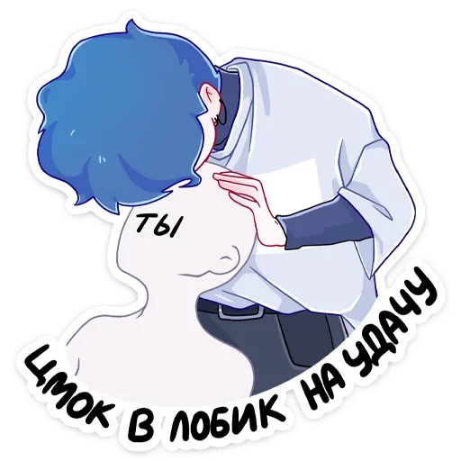 😘 Стикер «Джем» для Telegram
