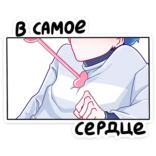 ❤ Стикер «Джем» для Telegram