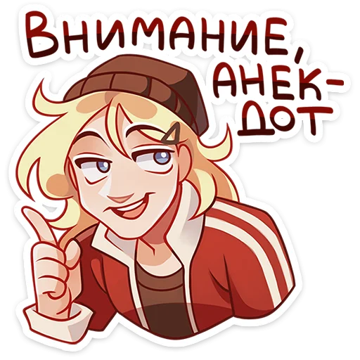 ☝️ Стикер «Женя» для Telegram