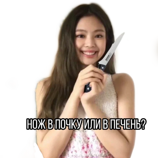 🔪 Стикер «jendeuk» для Telegram