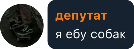 🦮 Стикер «ᴅ̶ᴇ̶ᴘ̶ᴜ̶ᴛ̶ʏ̶ ̶ᴛ̶ᴇ̶ʟ̶ᴇ̶ɢ̶ʀ̶ᴀ̶ᴍ̶» для Telegram