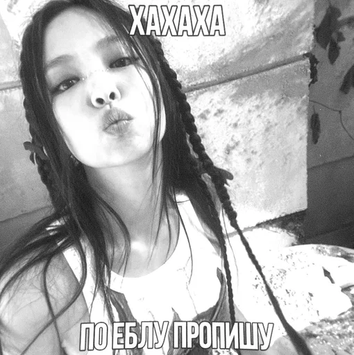 🌟 Стикер «дженни чб» для Telegram