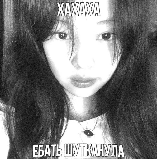 🌟 Стикер «дженни чб» для Telegram