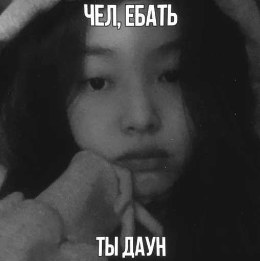🌟 Стикер «дженни чб» для Telegram