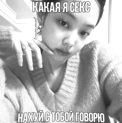 🌟 Стикер «дженни чб» для Telegram