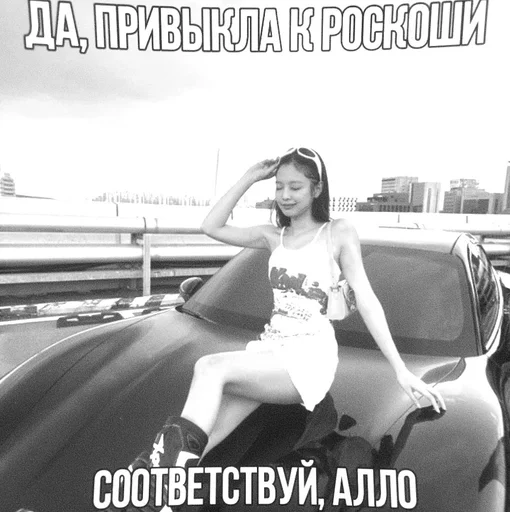 🌟 Стикер «дженни чб» для Telegram