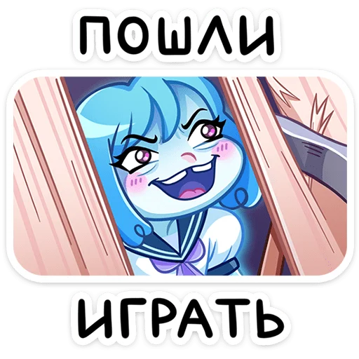 😅 Стикер «Дженни» для Telegram