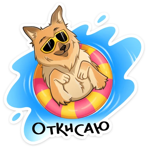 ⭐ Стикер «Джесси» для Telegram