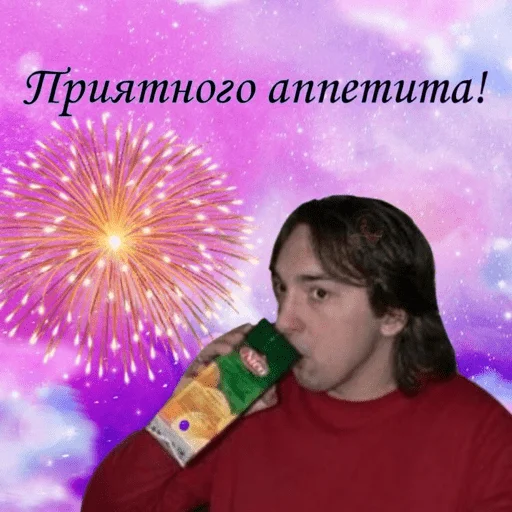 🍔 Стикер «Горшок» для Telegram