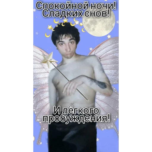 🌙 Стикер «Горшок» для Telegram