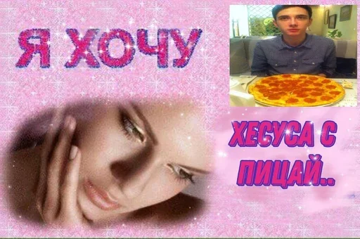 🤡 Стикер «хэсус» для Telegram