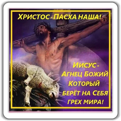 😇 Стикер «Jesus Born» для Telegram