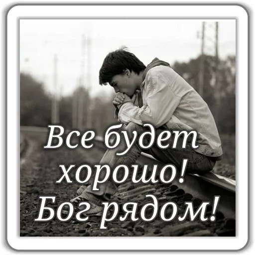 😇 Стикер «Jesus Born» для Telegram