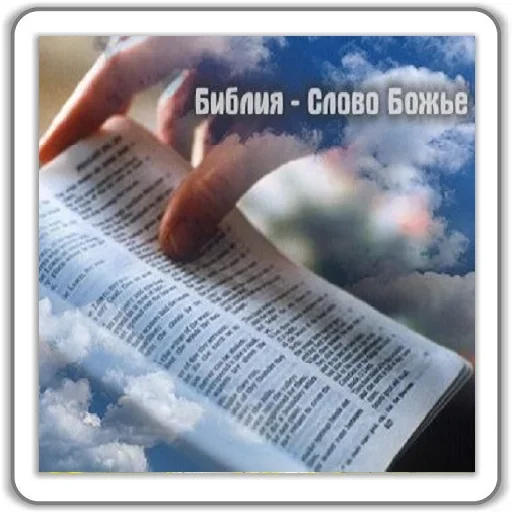 😇 Стикер «Jesus Born» для Telegram