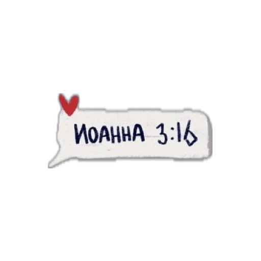 🫶 Стикер «Jesus Love» для Telegram