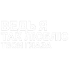 🎵 Эмодзи «Джизус» для Telegram