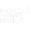 🎵 Эмодзи «Джизус» для Telegram