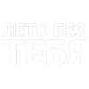 🎵 Эмодзи «Джизус» для Telegram
