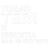🎵 Эмодзи «Джизус» для Telegram