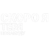 🎵 Эмодзи «Джизус» для Telegram