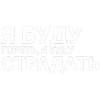 🎵 Эмодзи «Джизус» для Telegram