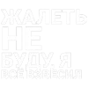 🎵 Эмодзи «Джизус» для Telegram