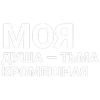 🎵 Эмодзи «Джизус» для Telegram