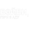 🎵 Эмодзи «Джизус» для Telegram