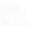 🎵 Эмодзи «Джизус» для Telegram
