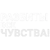 🎵 Эмодзи «Джизус» для Telegram
