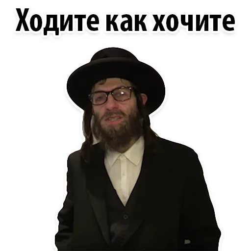 😐 Стикер «? Еврейские Стикеры» для Telegram