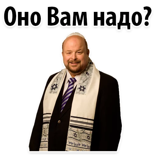 🤔 Стикер «? Еврейские Стикеры» для Telegram