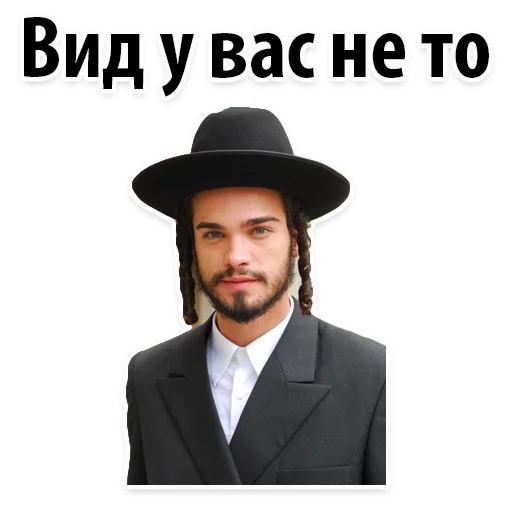 🤢 Стикер «? Еврейские Стикеры» для Telegram