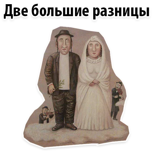 🤷‍♀️ Стикер «? Еврейские Стикеры» для Telegram