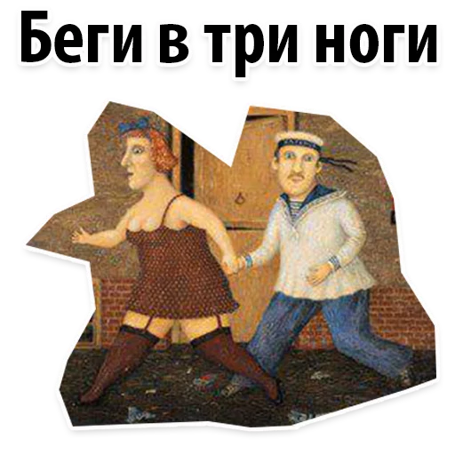 🏃 Стикер «? Еврейские Стикеры» для Telegram