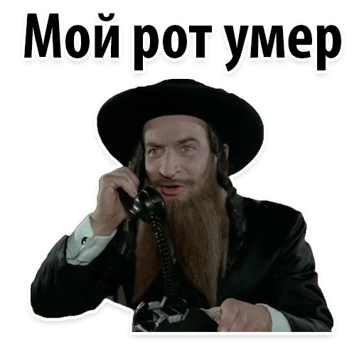 🙊 Стикер «? Еврейские Стикеры» для Telegram
