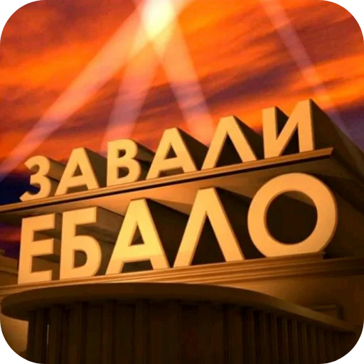 🔳 Стикер «соливой» для Telegram