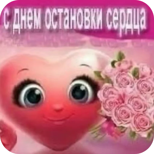 🧸 Стикер «соливой» для Telegram