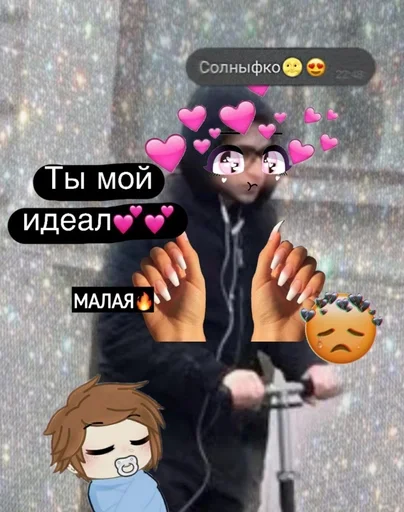 🌟 Стикер «соливой» для Telegram