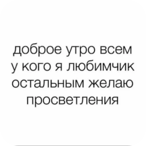 👍 Стикер «Воу, писичка» для Telegram