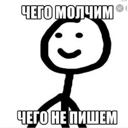 😔 Стикер «Воу, писичка» для Telegram
