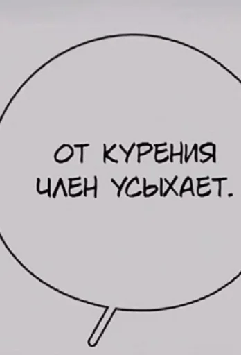 😇 Стикер «Воу, писичка» для Telegram