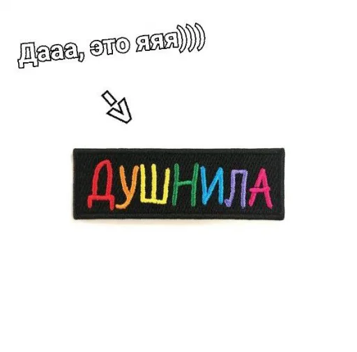 🤡 Стикер «Воу, писичка» для Telegram