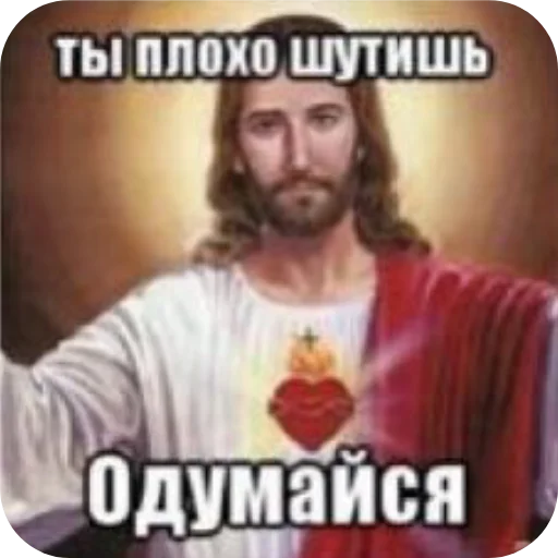 👄 Стикер «Воу, писичка» для Telegram