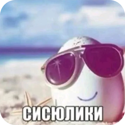 😎 Стикер «Воу, писичка» для Telegram