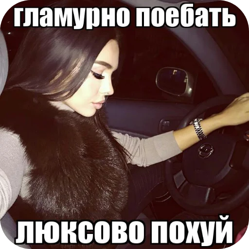 🖼 Стикер «Воу, писичка» для Telegram