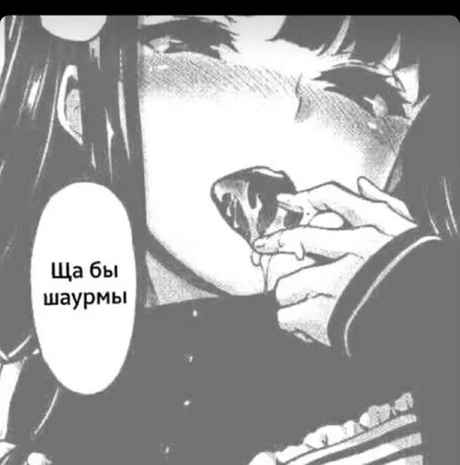 🥵 Стикер «Воу, писичка» для Telegram